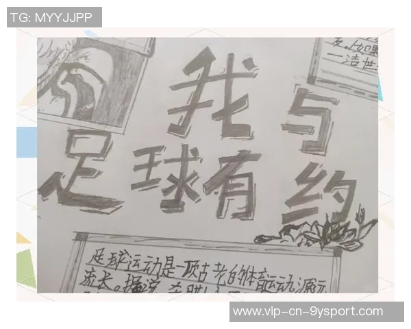 足球错位背后的真相与启示探讨球场上那些不为人知的故事与人生哲理